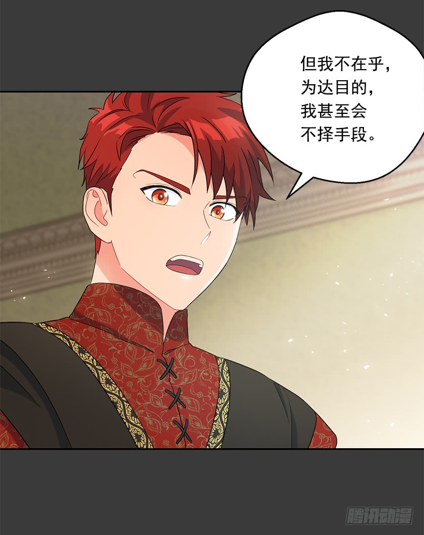 103.誓死追随殿下-第105话