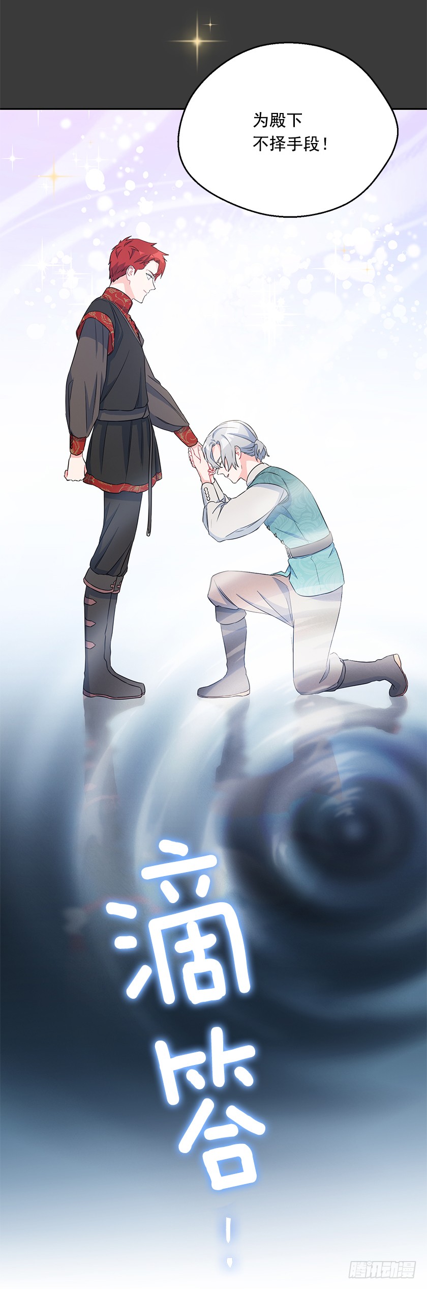 103.誓死追随殿下-第105话