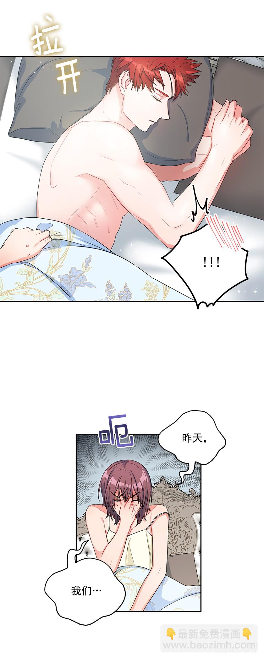 103.誓死追随殿下-第105话