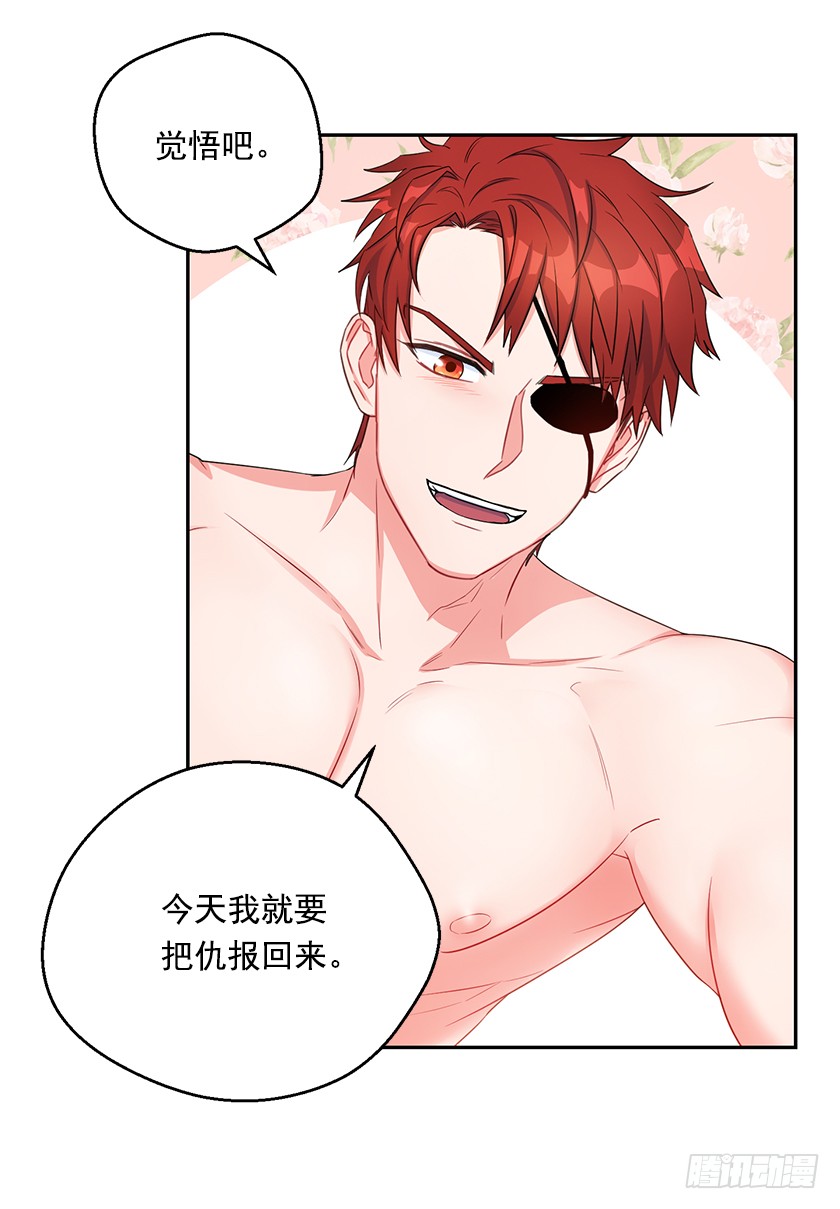 103.誓死追随殿下-第105话