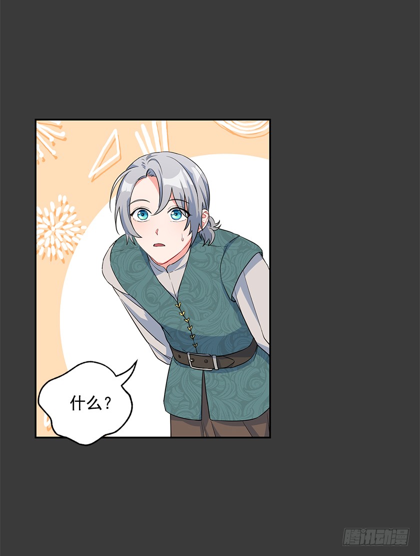 103.誓死追随殿下-第105话