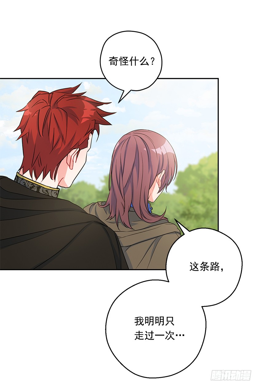 105.林中怪兽-第107话