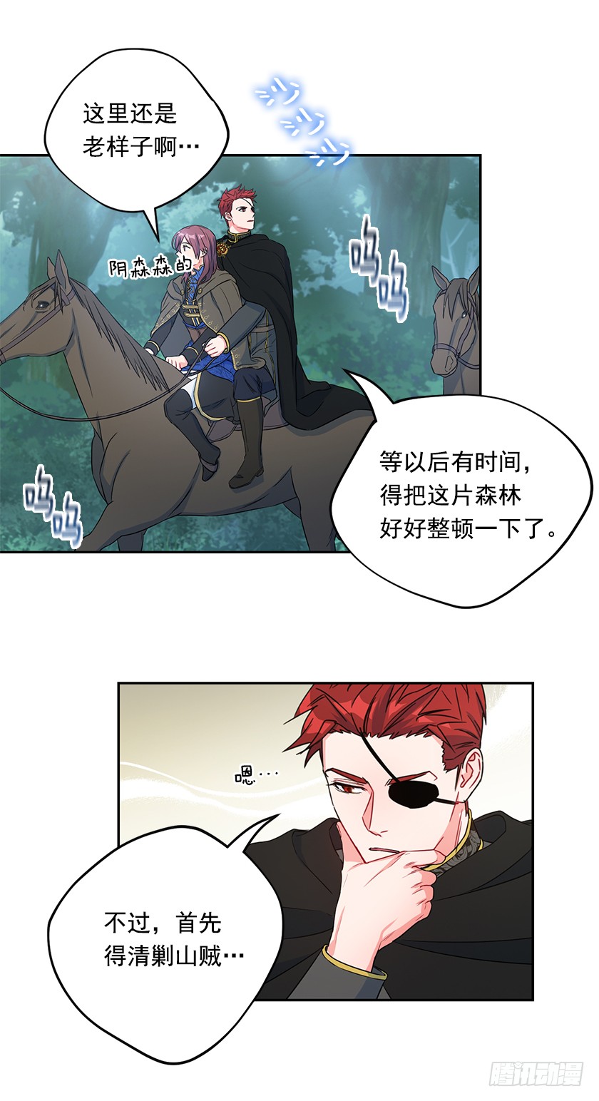 105.林中怪兽-第107话