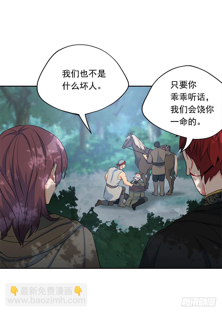 105.林中怪兽-第107话