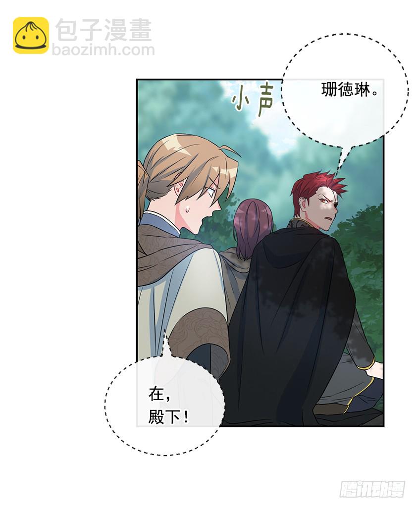 105.林中怪兽-第107话