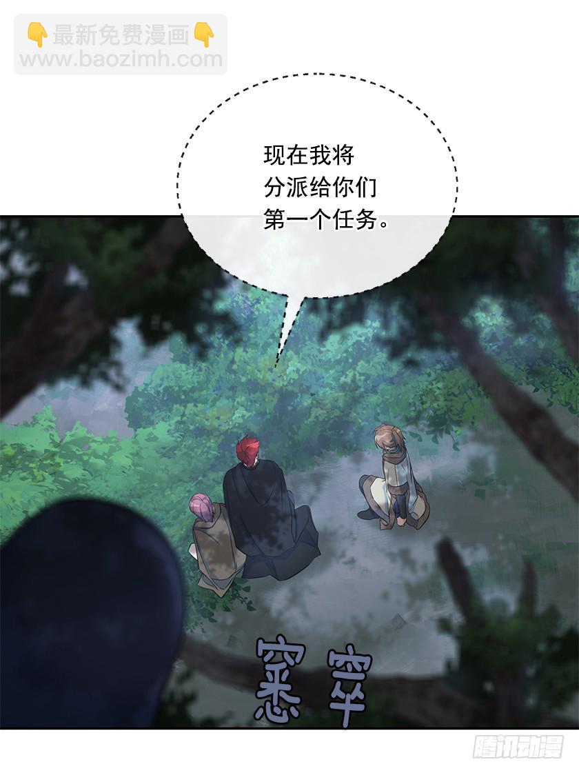 105.林中怪兽-第107话