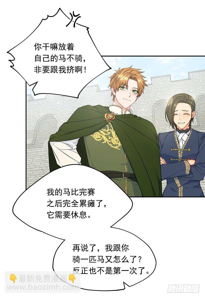 105.林中怪兽-第107话