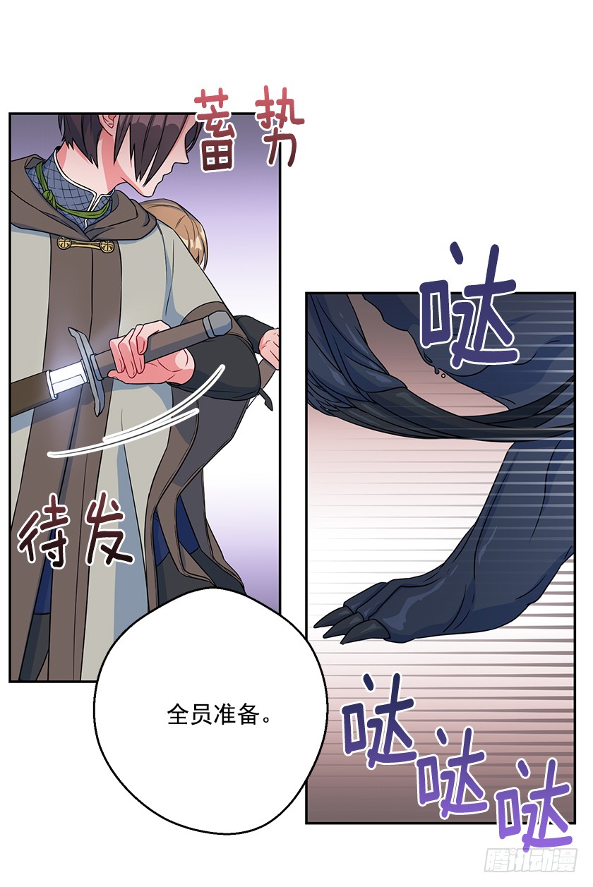 105.林中怪兽-第107话