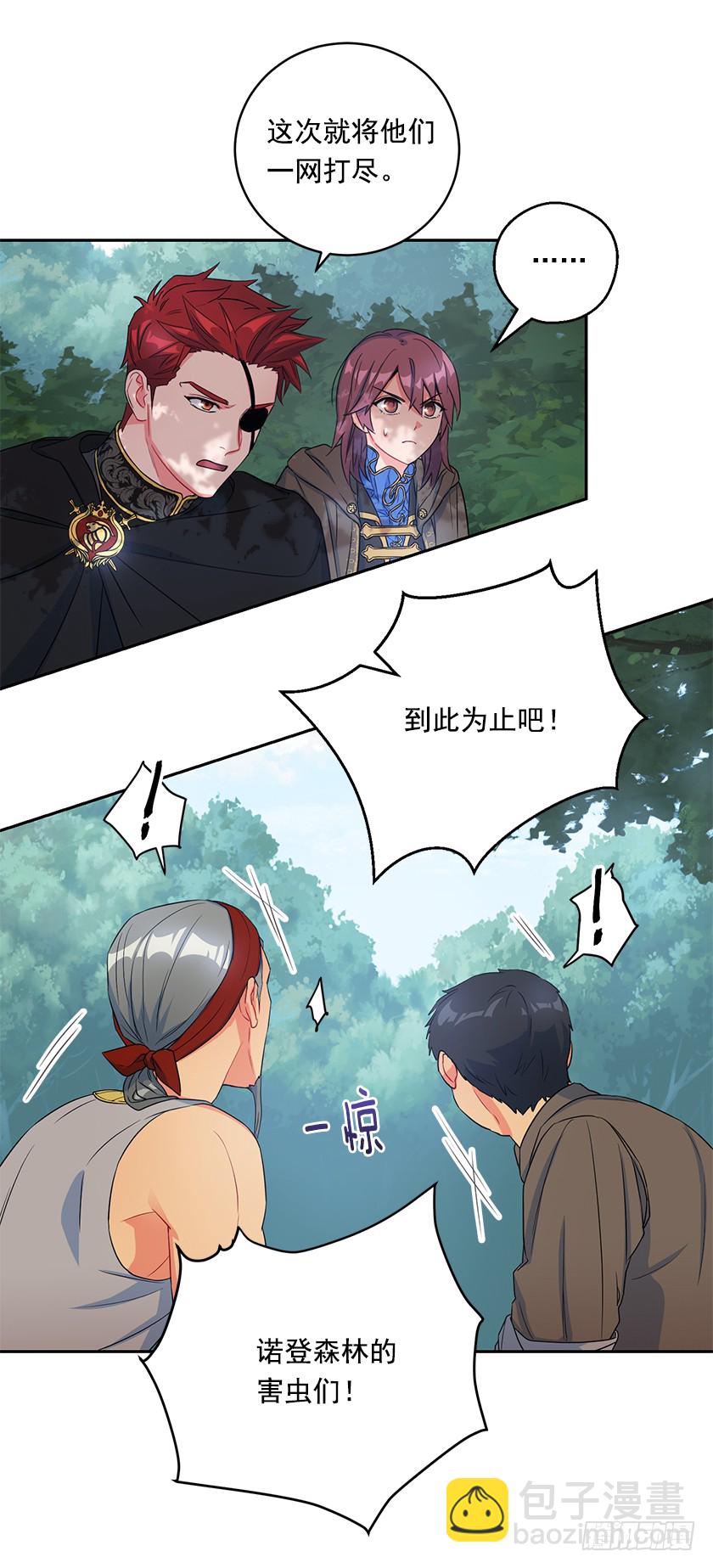 105.林中怪兽-第107话