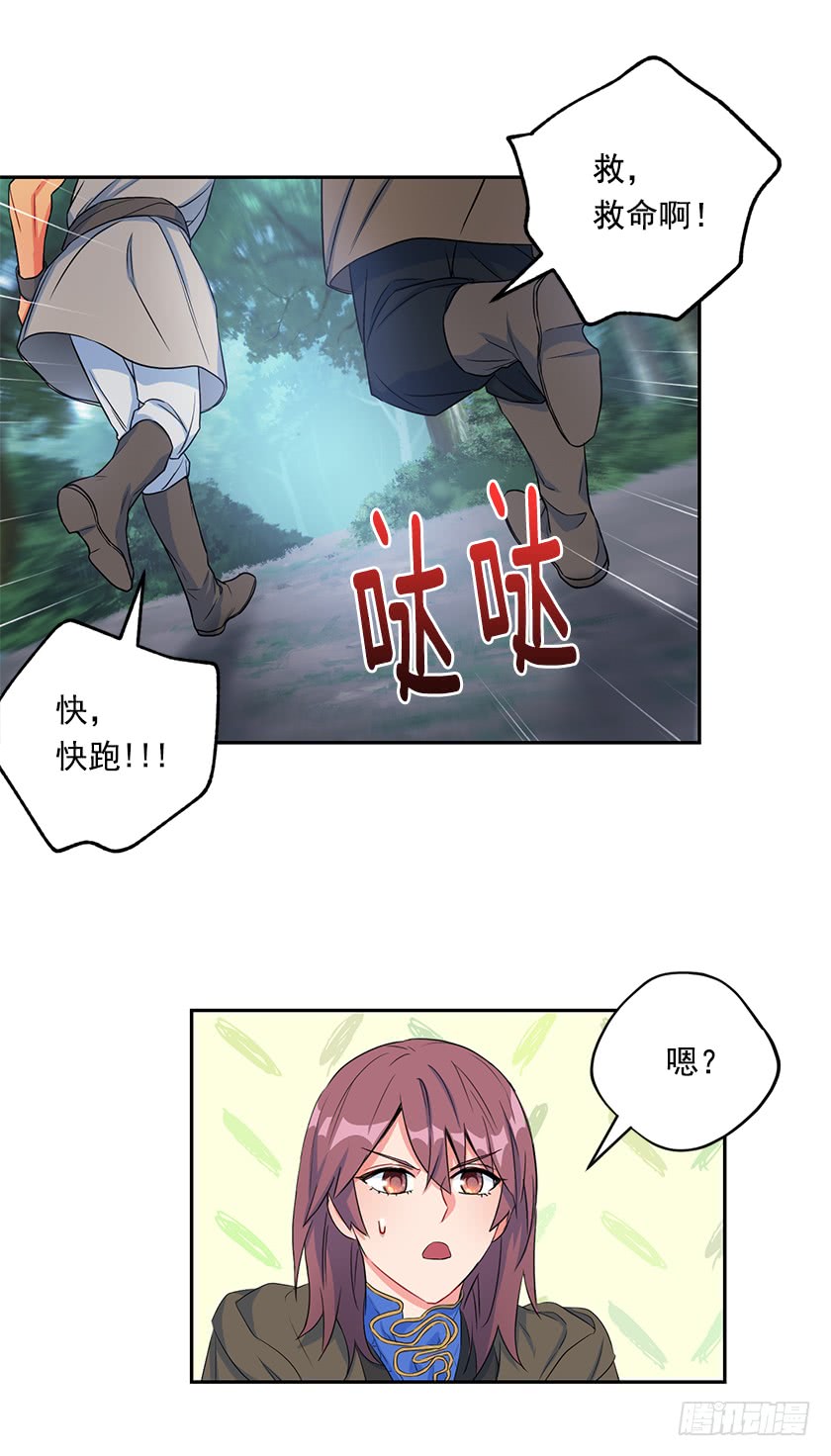 105.林中怪兽-第107话