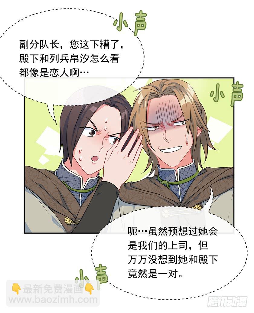 105.林中怪兽-第107话