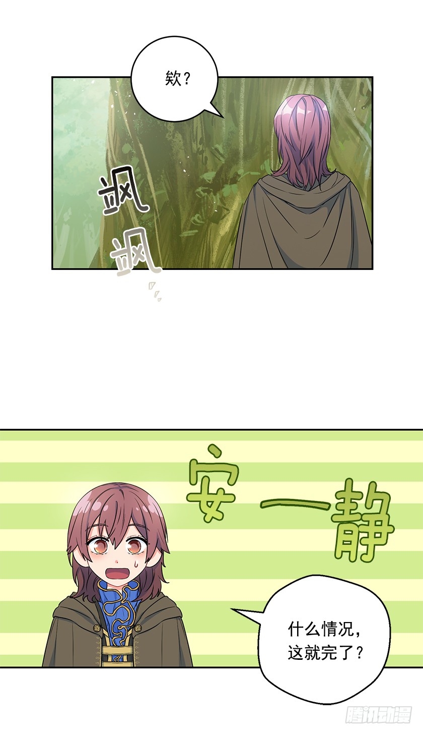 107.巨杉-第109话