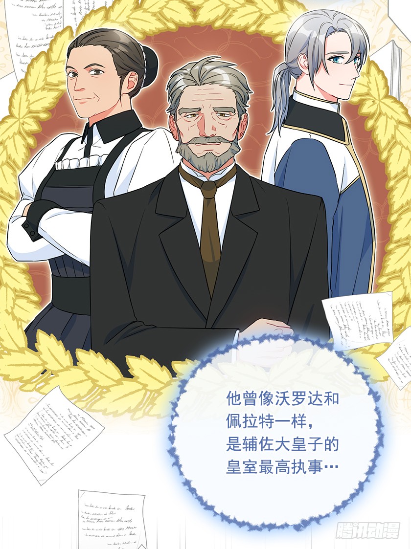 109.力量日趋衰弱-第111话