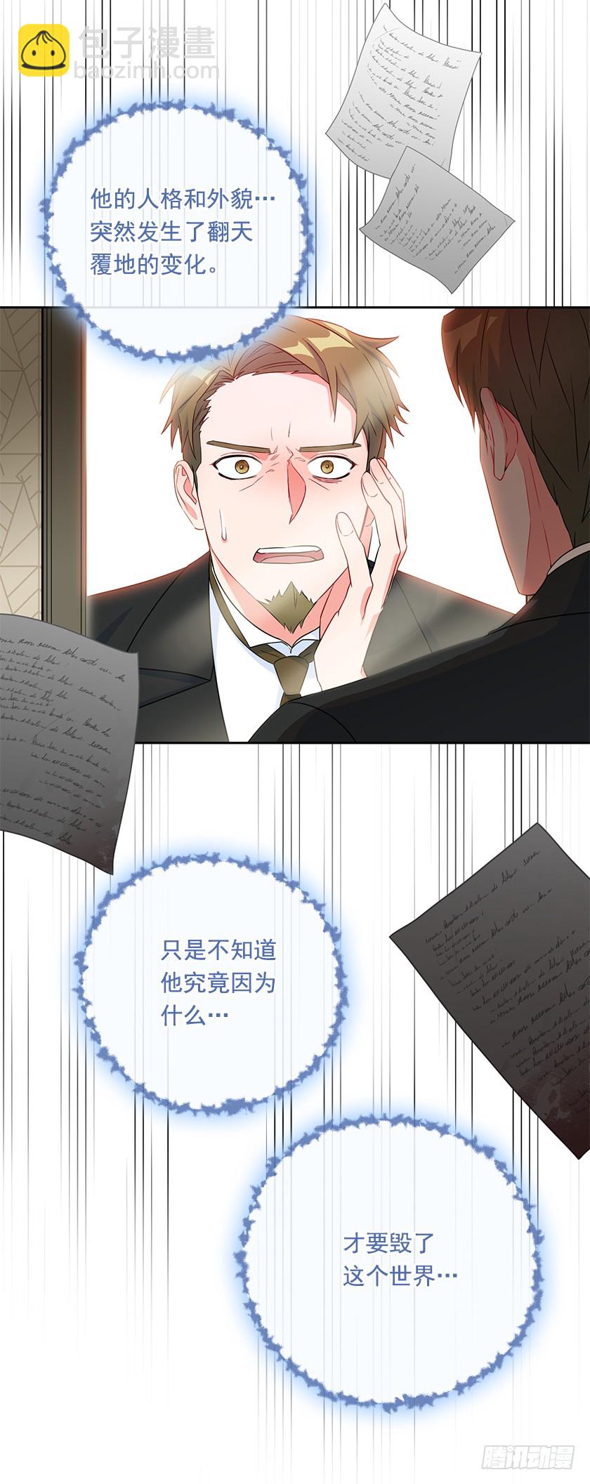 109.力量日趋衰弱-第111话