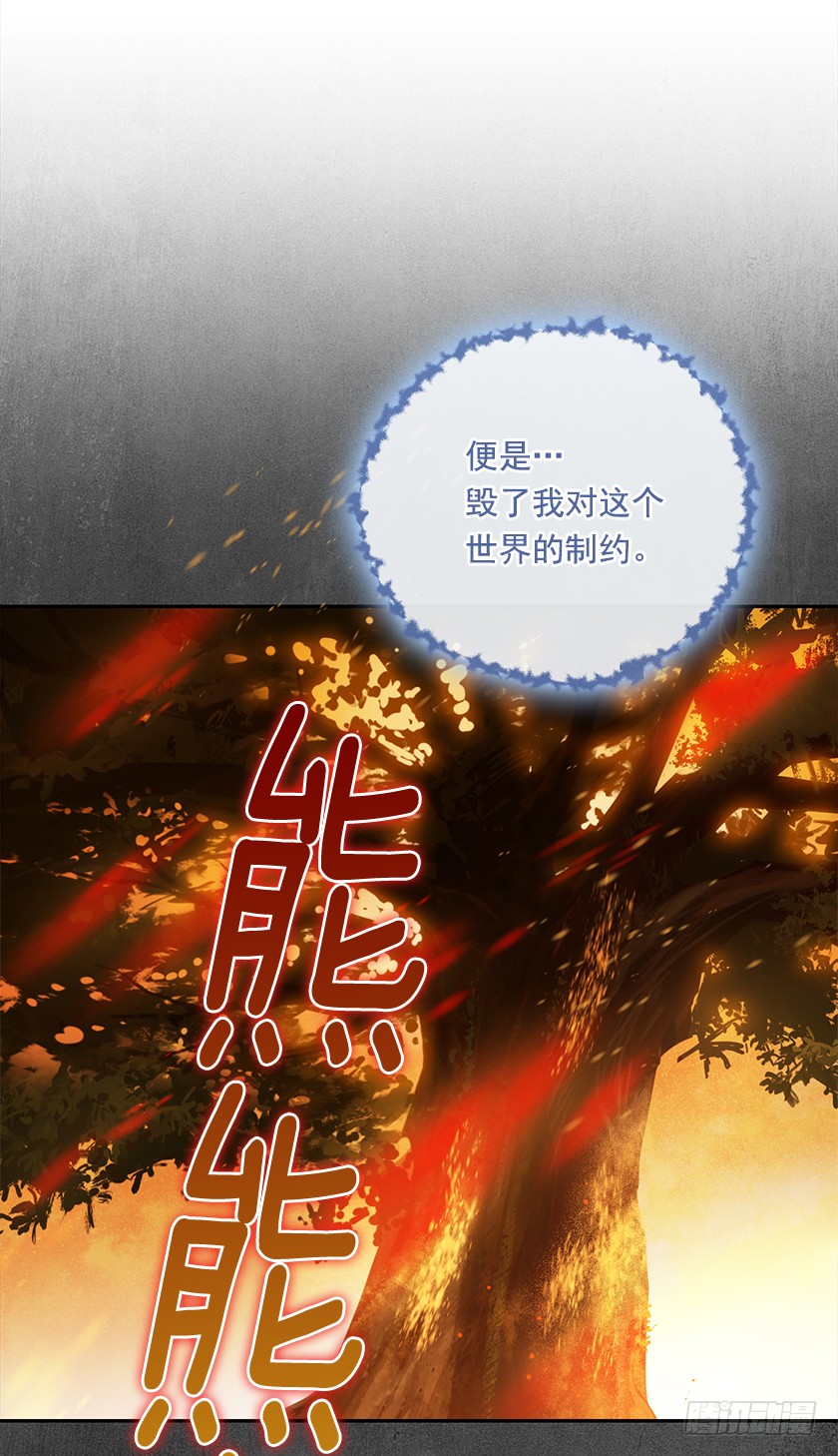 109.力量日趋衰弱-第111话