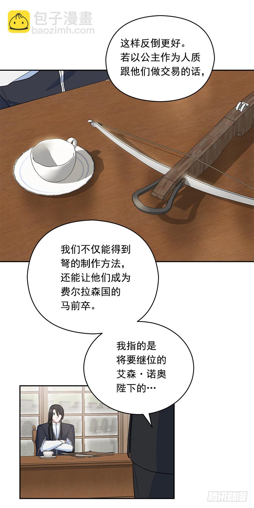 109.力量日趋衰弱-第111话