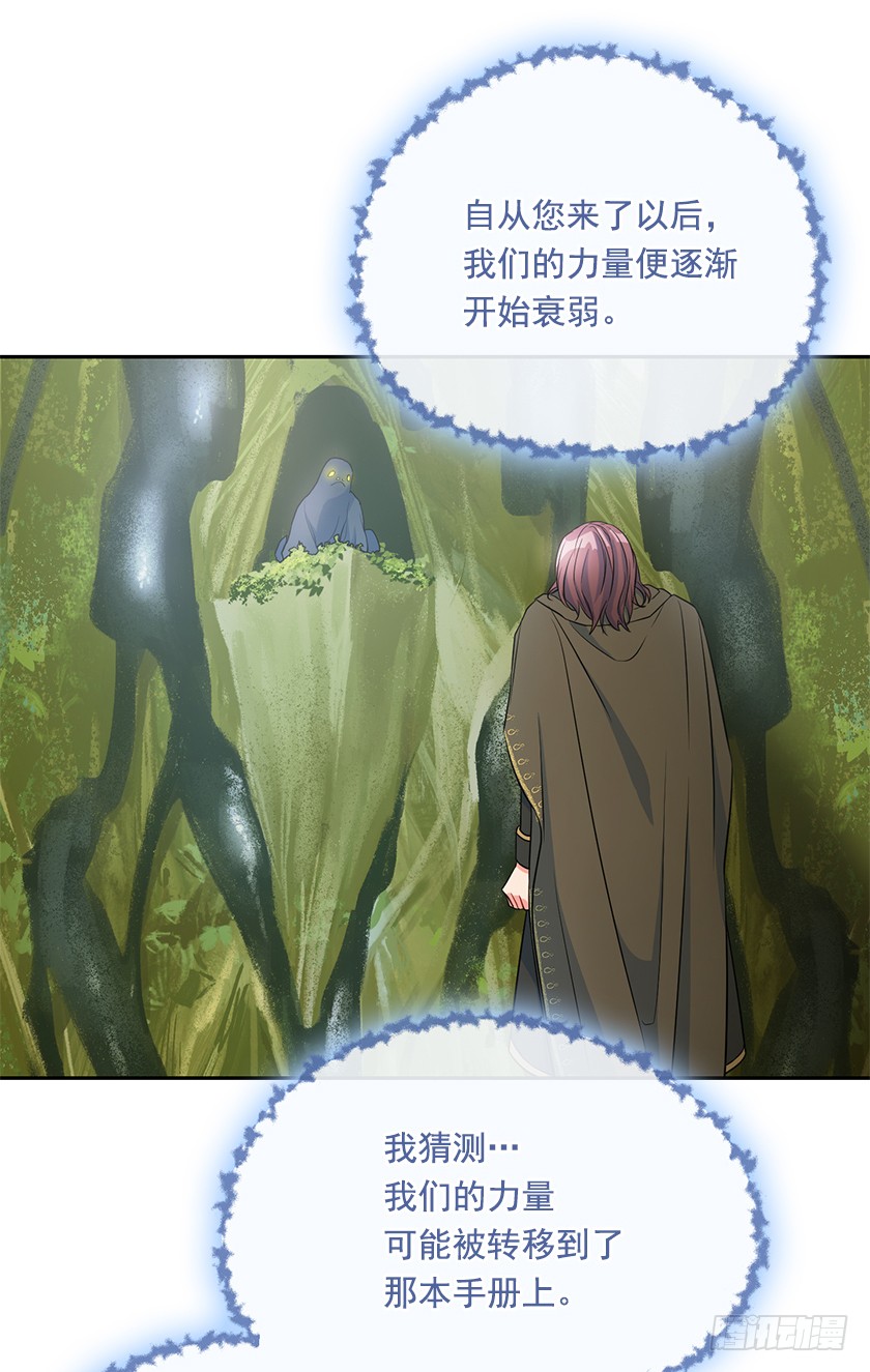 109.力量日趋衰弱-第111话