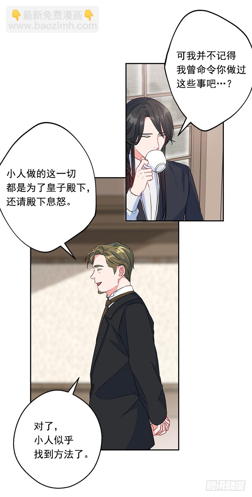 109.力量日趋衰弱-第111话