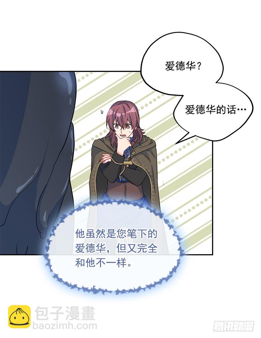 109.力量日趋衰弱-第111话