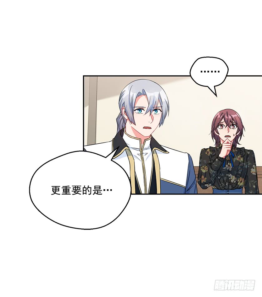 111.菈乌夫人的谋逆之罪-第113话