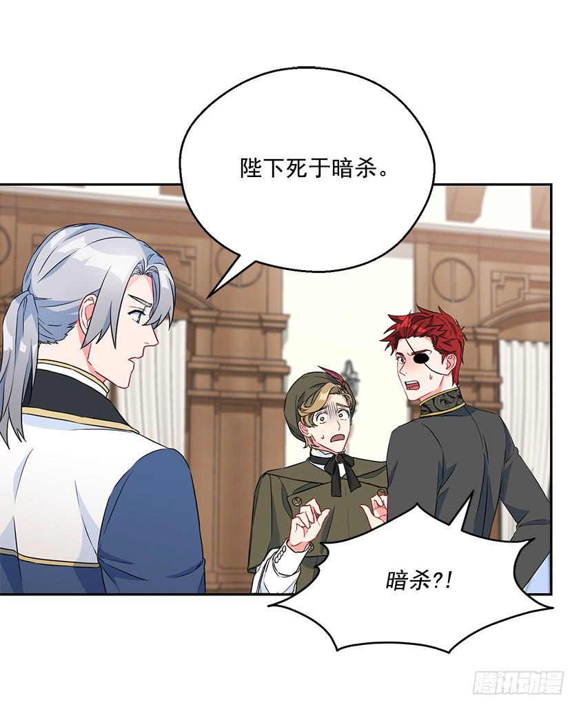 111.菈乌夫人的谋逆之罪-第113话