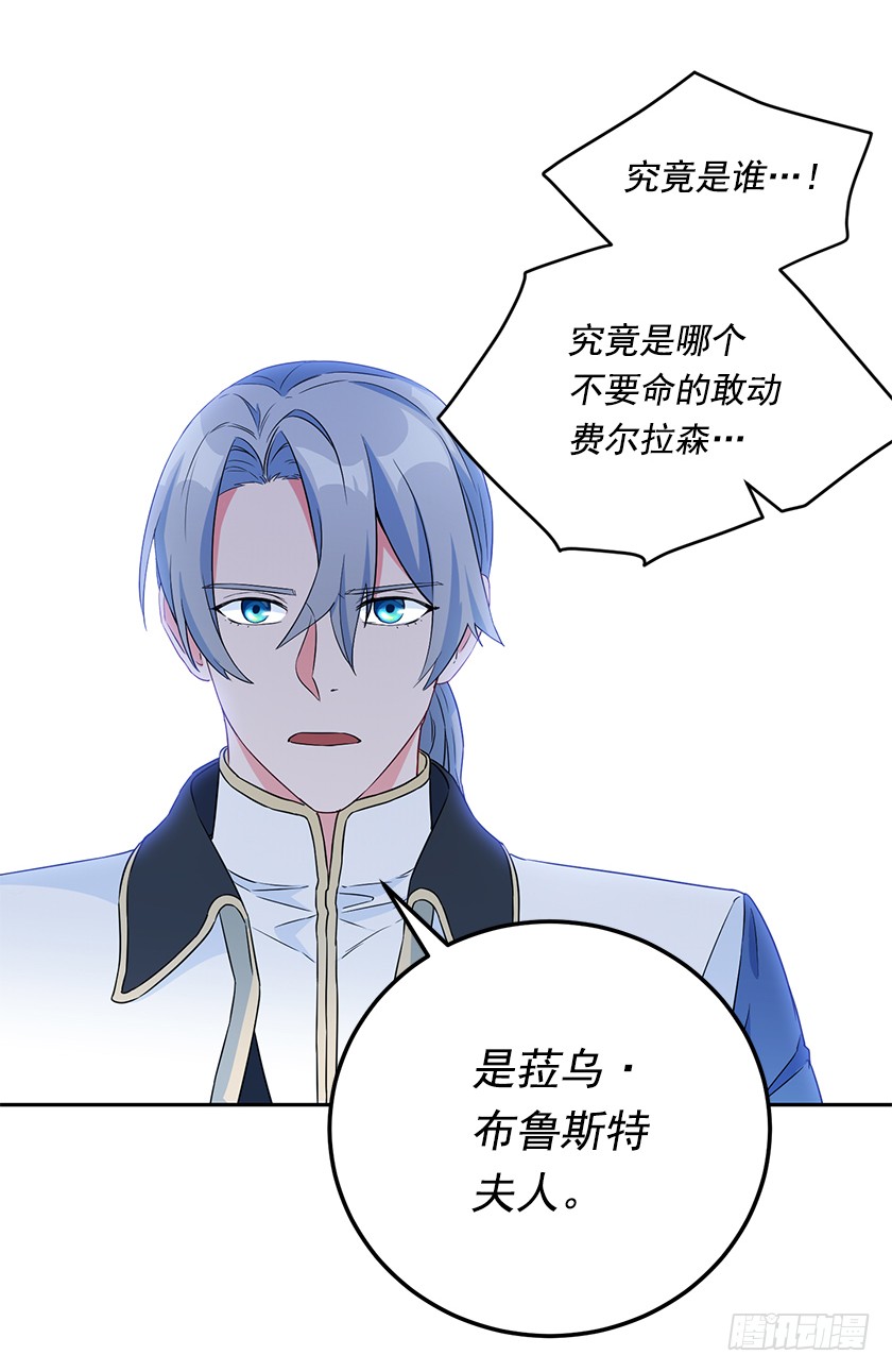 111.菈乌夫人的谋逆之罪-第113话