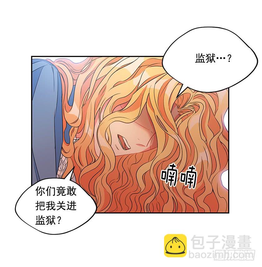 111.菈乌夫人的谋逆之罪-第113话