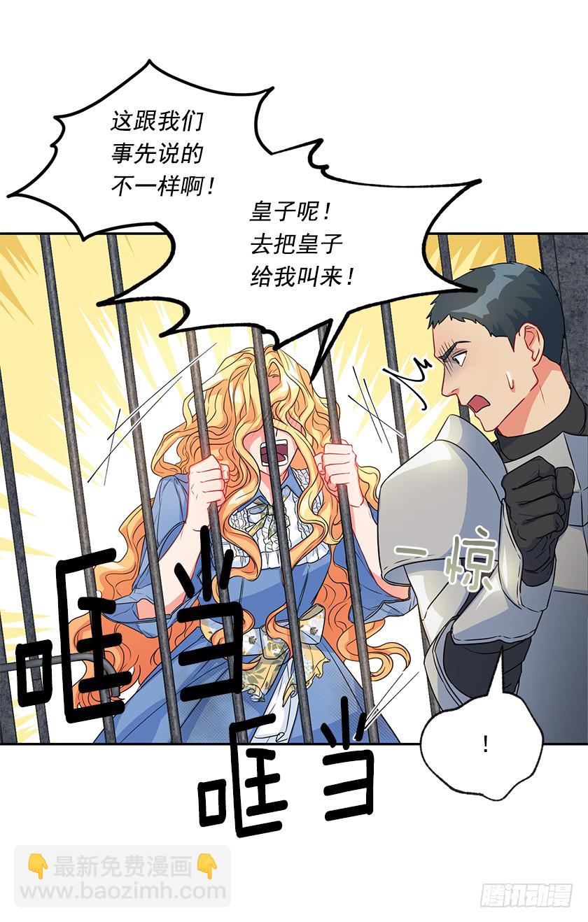 111.菈乌夫人的谋逆之罪-第113话