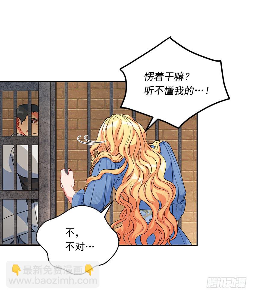 111.菈乌夫人的谋逆之罪-第113话