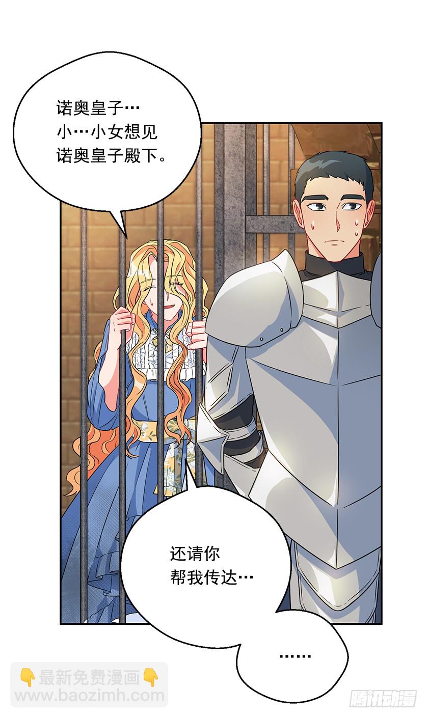 111.菈乌夫人的谋逆之罪-第113话