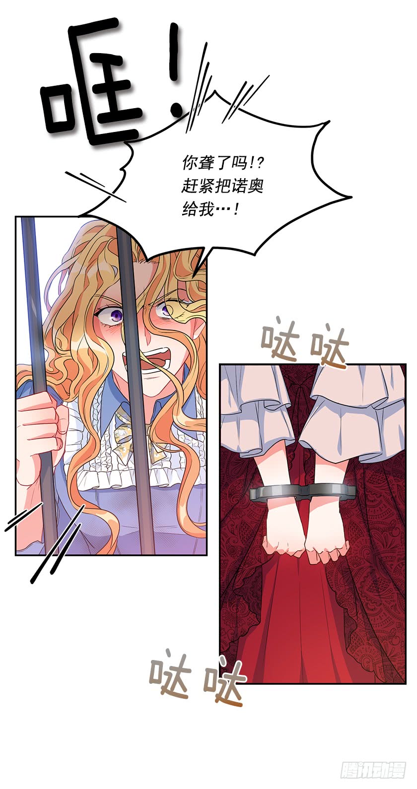 111.菈乌夫人的谋逆之罪-第113话