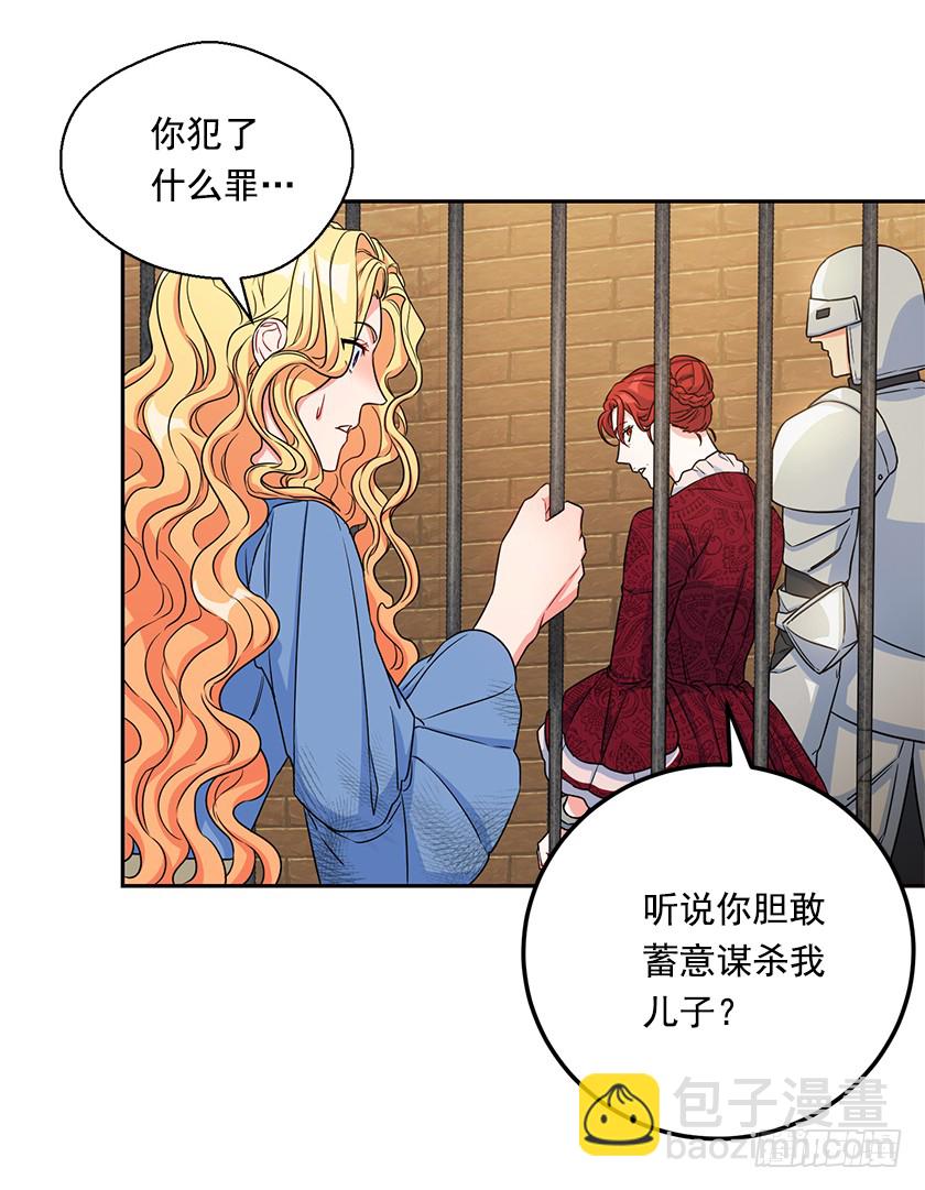 111.菈乌夫人的谋逆之罪-第113话