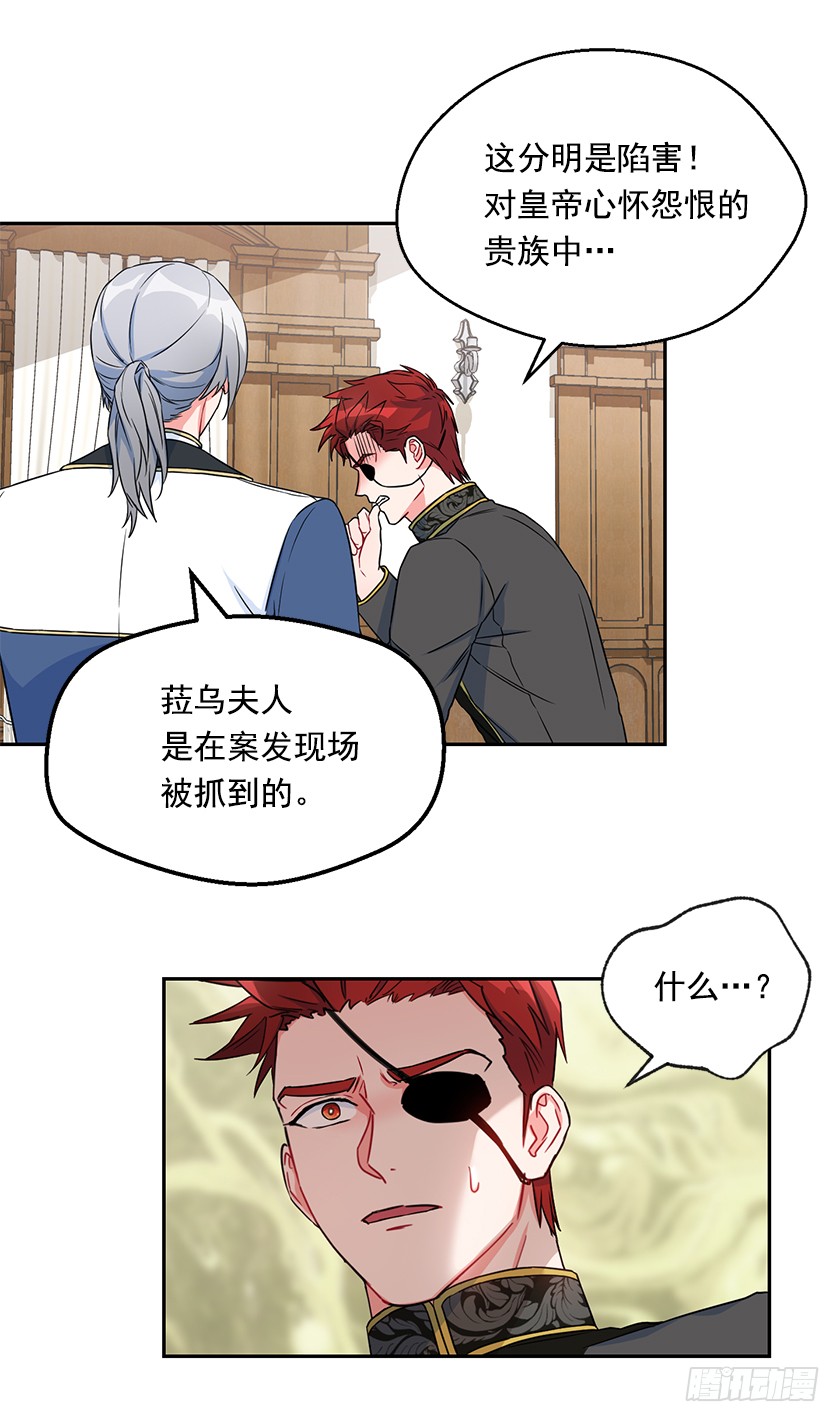 111.菈乌夫人的谋逆之罪-第113话