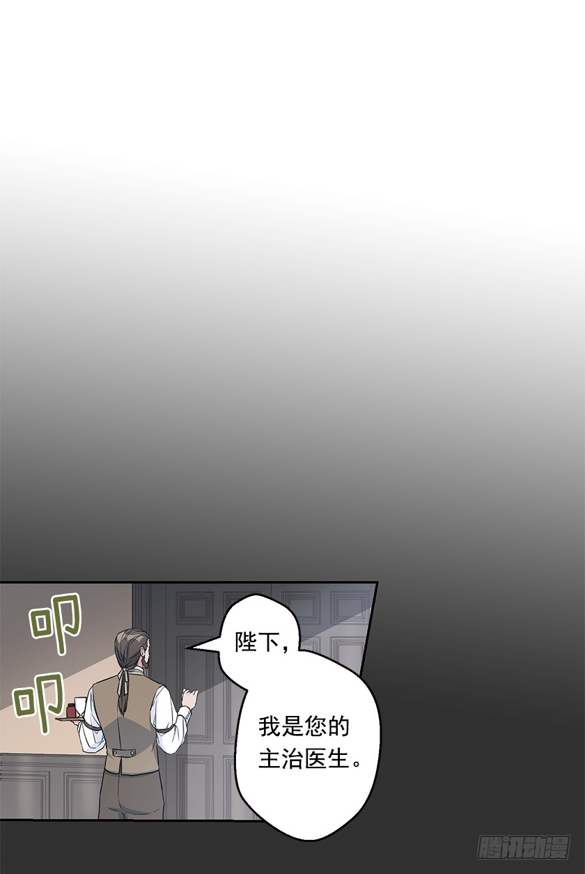 111.菈乌夫人的谋逆之罪-第113话