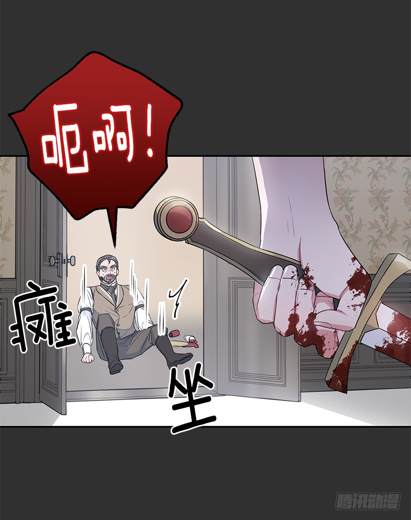 111.菈乌夫人的谋逆之罪-第113话