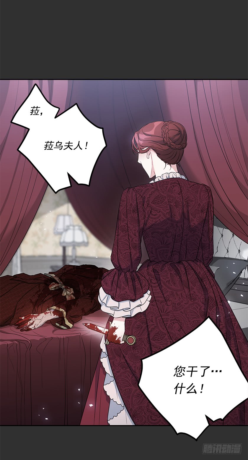 111.菈乌夫人的谋逆之罪-第113话