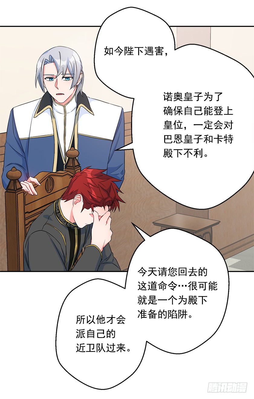 111.菈乌夫人的谋逆之罪-第113话