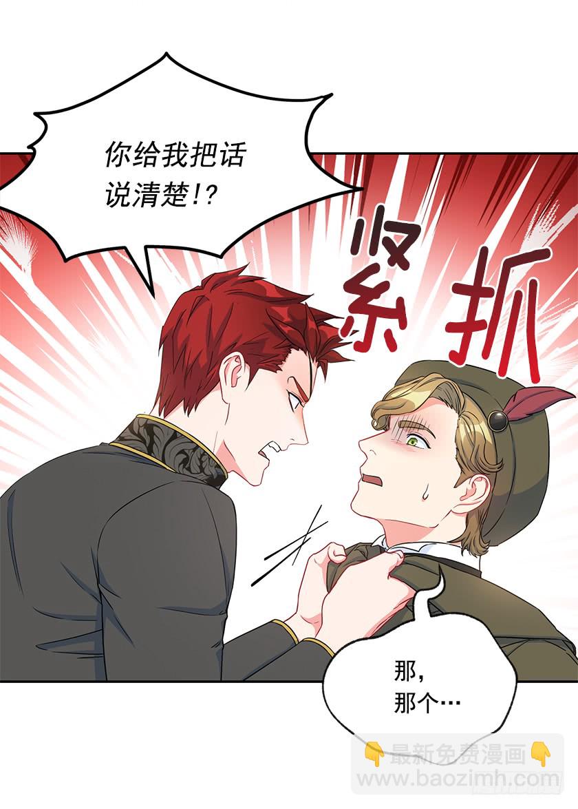 111.菈乌夫人的谋逆之罪-第113话