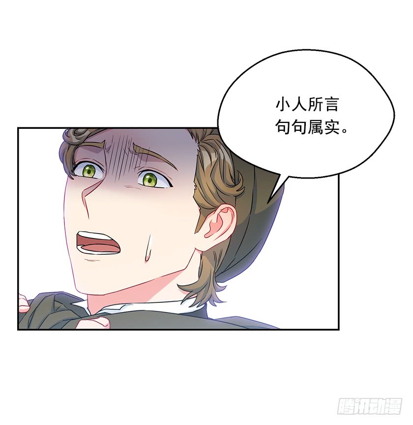 111.菈乌夫人的谋逆之罪-第113话