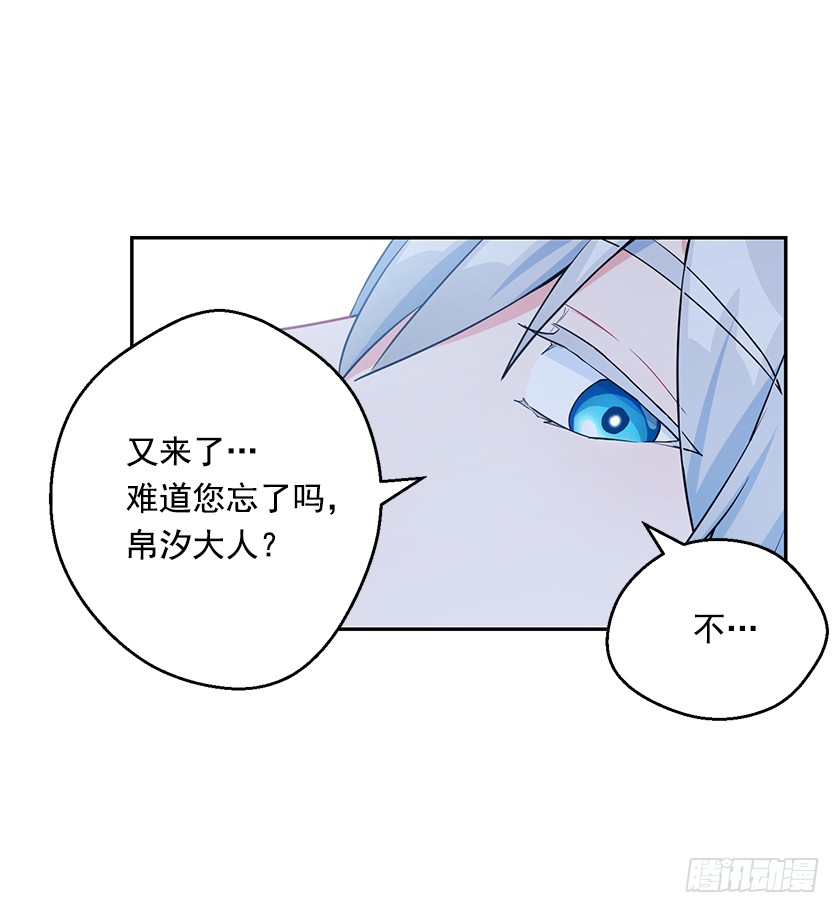 113.我效忠的可不是你-第115话