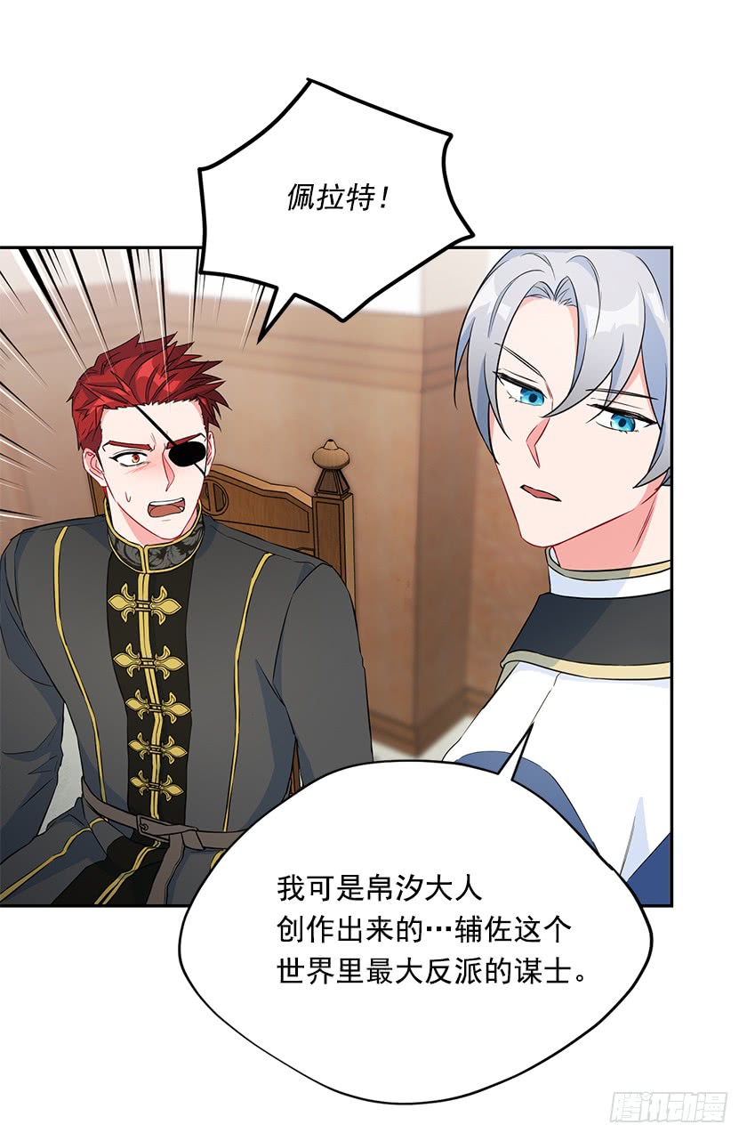 113.我效忠的可不是你-第115话