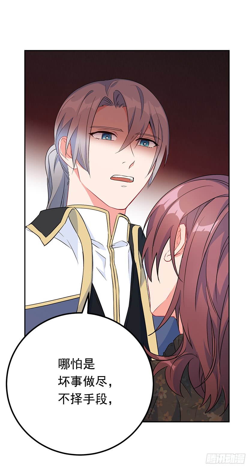 113.我效忠的可不是你-第115话