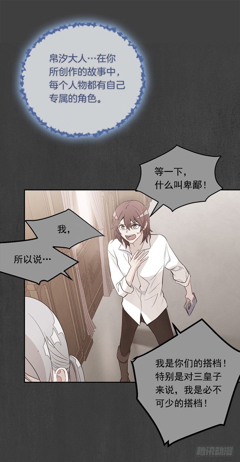 113.我效忠的可不是你-第115话