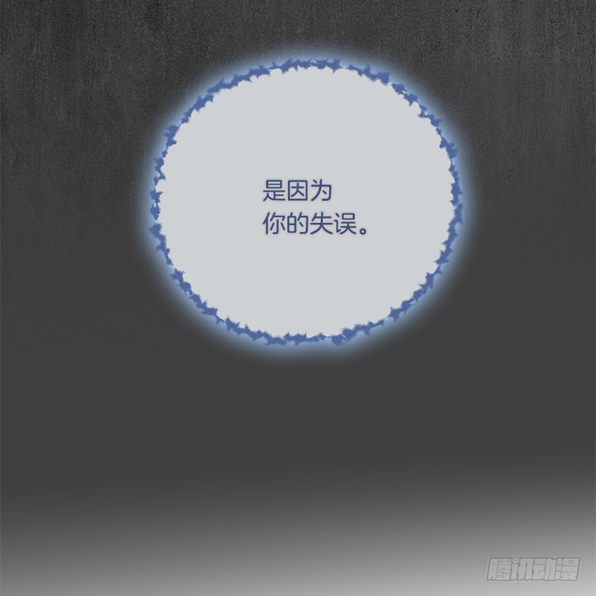 113.我效忠的可不是你-第115话