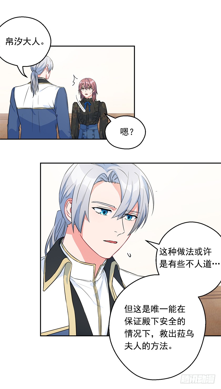 113.我效忠的可不是你-第115话