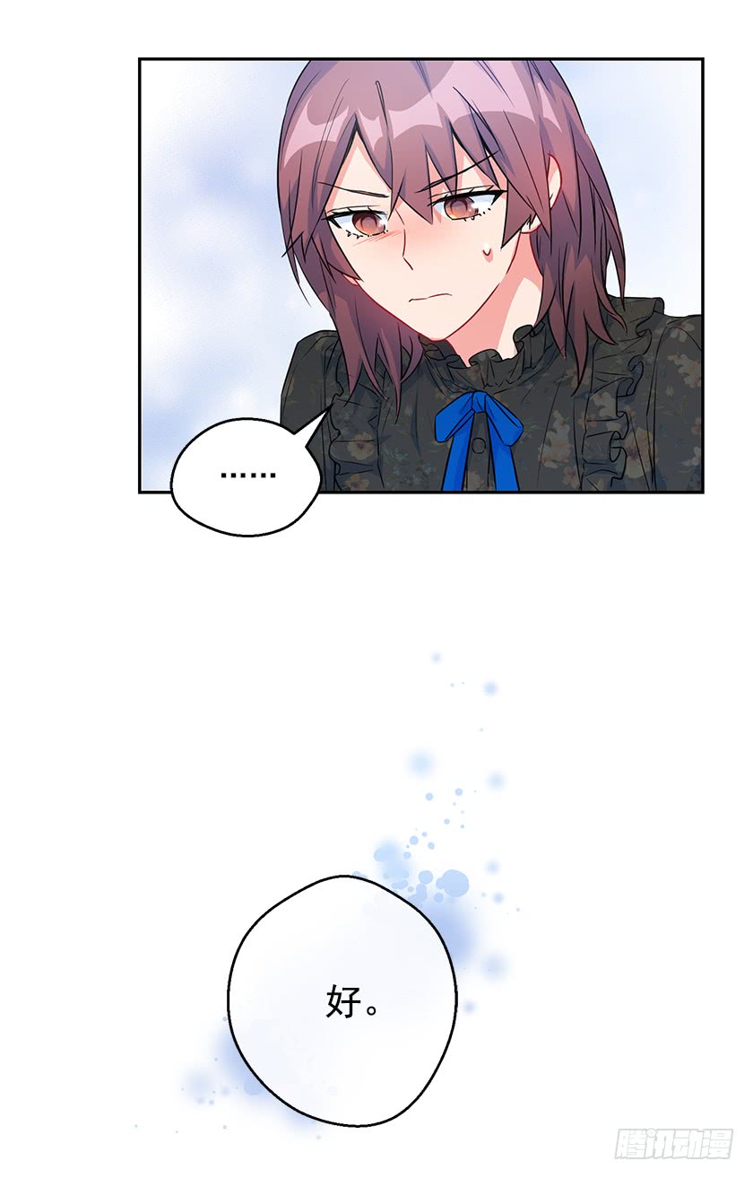 113.我效忠的可不是你-第115话