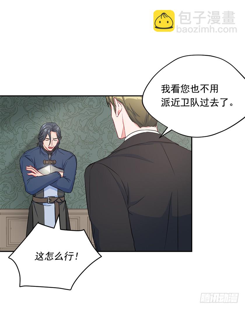 113.我效忠的可不是你-第115话