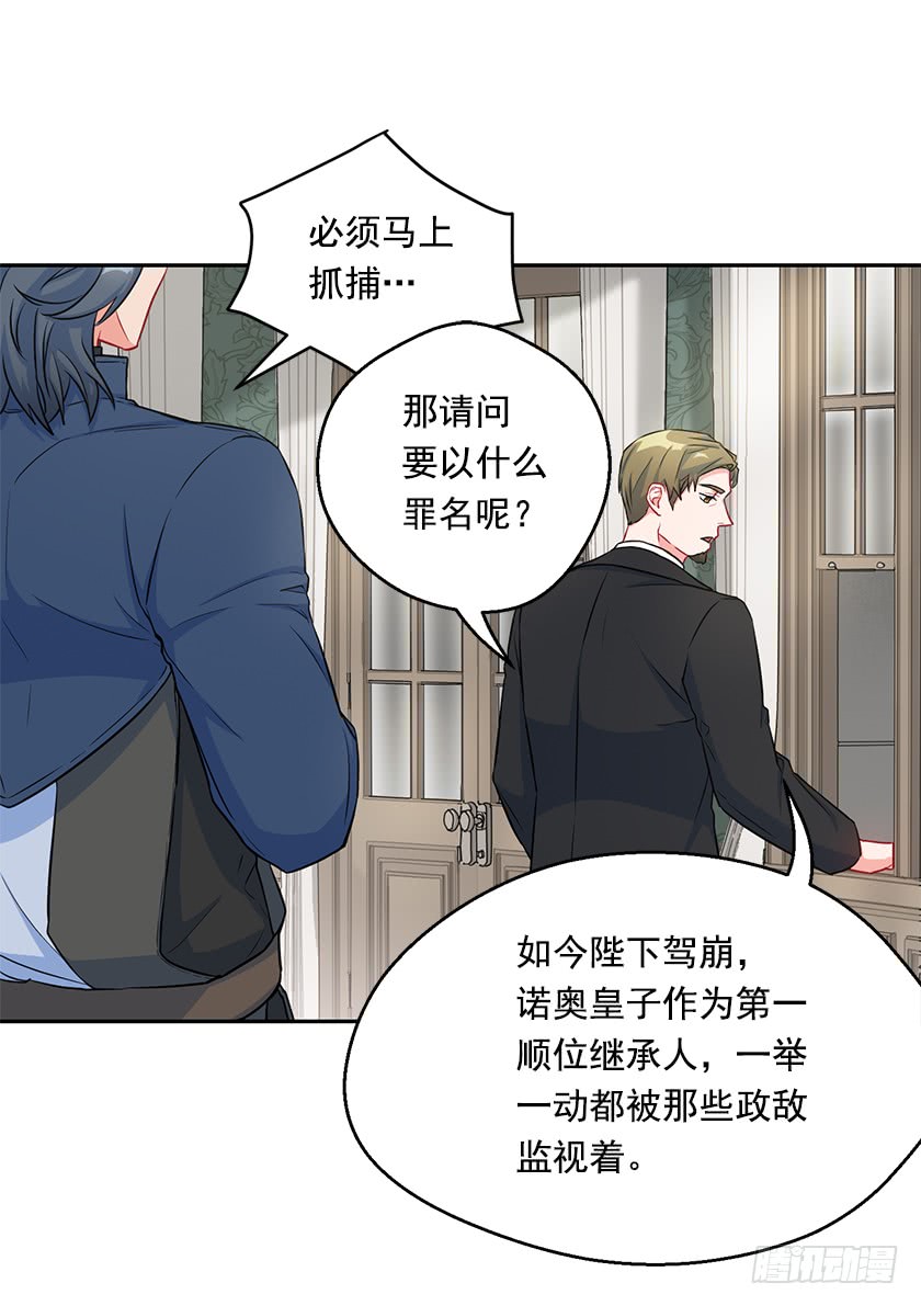 113.我效忠的可不是你-第115话