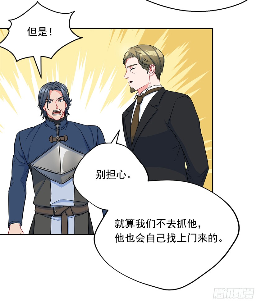 113.我效忠的可不是你-第115话