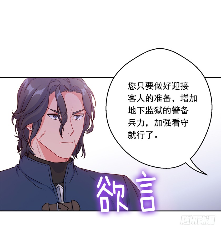 113.我效忠的可不是你-第115话